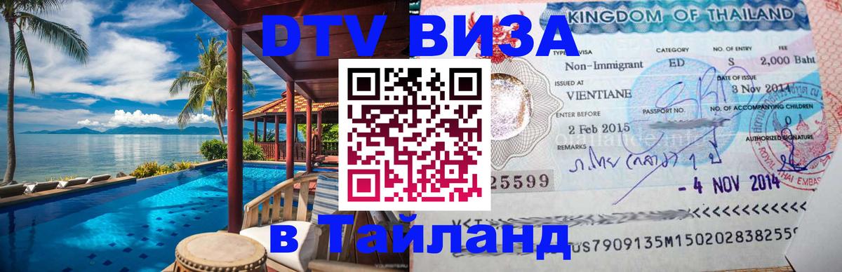 Сколько стоит DTV виза — актуальные цены, оформление даже без документов - Санто-Доминго  03.10.2025 